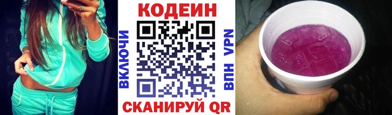 Кодеиновый сироп Lean Purple Drank Морозовск