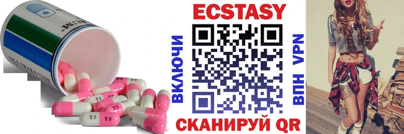 ЭКСТАЗИ 250 мг Морозовск
