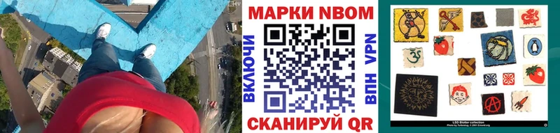 Марки N-bome 1500мкг  где купить   Морозовск 